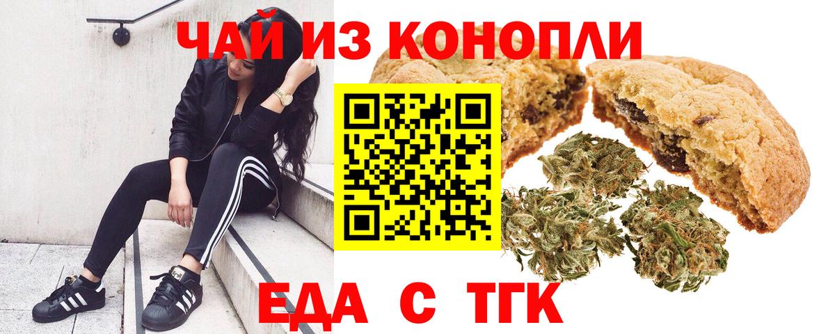 Canna-Cookies конопля  Вход с VPN  Березники 