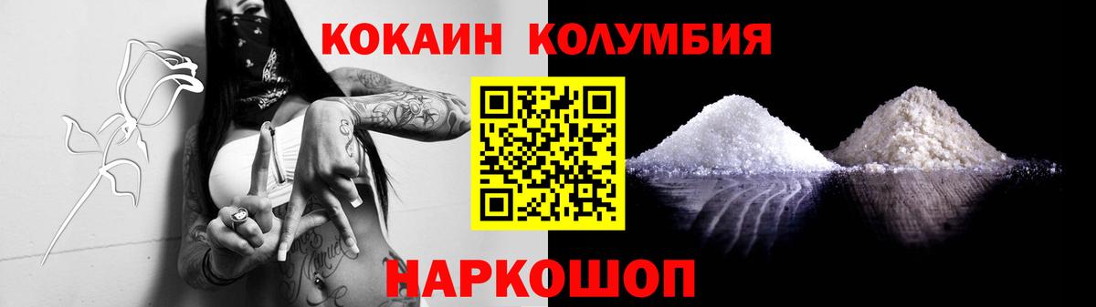Кокаин FishScale Березники