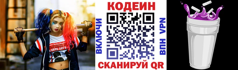 Codein Purple Drank  гидра онион  Березники 