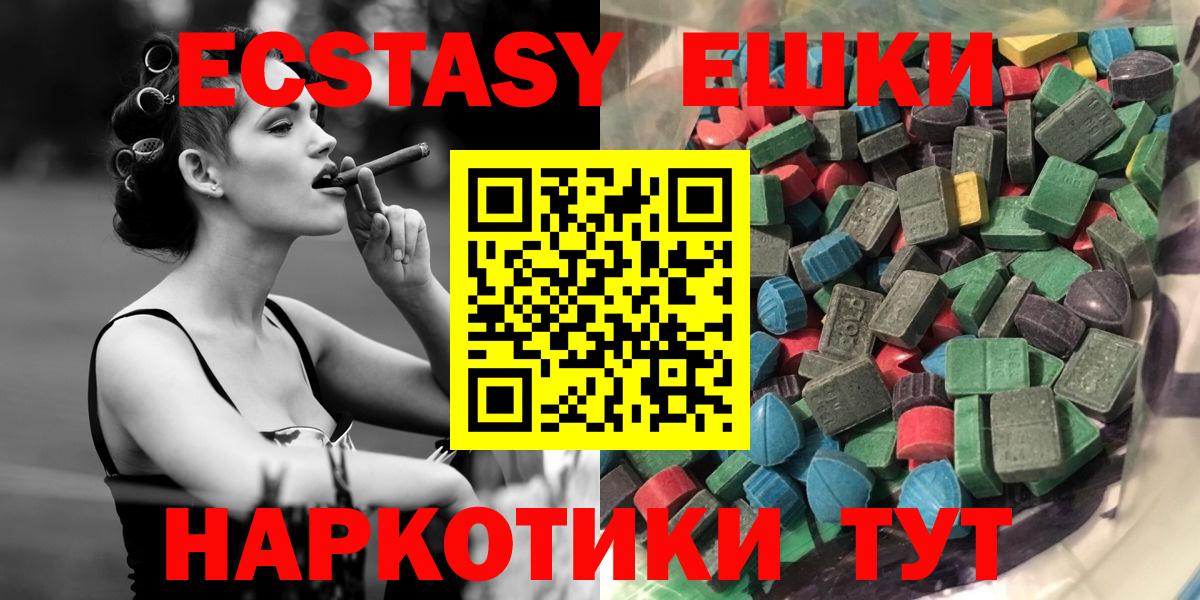 Экстази XTC  Вход с VPN  Березники  Экстази ешки 