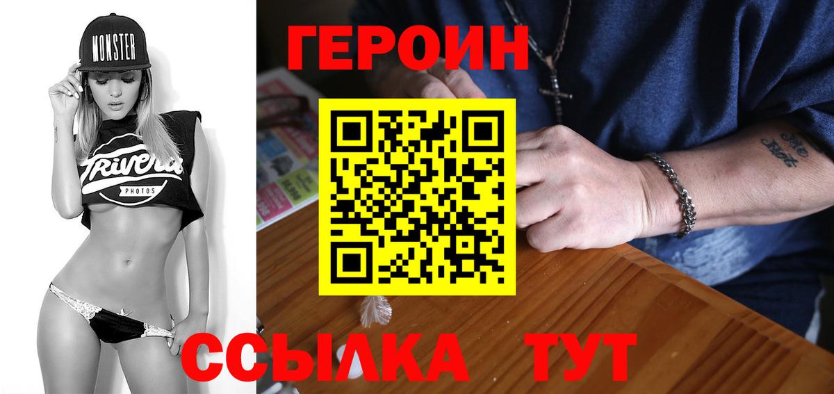 ГЕРОИН афганец Березники