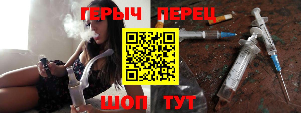 Березники  ГЕРОИН хмурый  Вход с VPN 