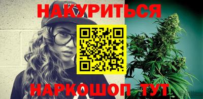 гашишное масло Балаково