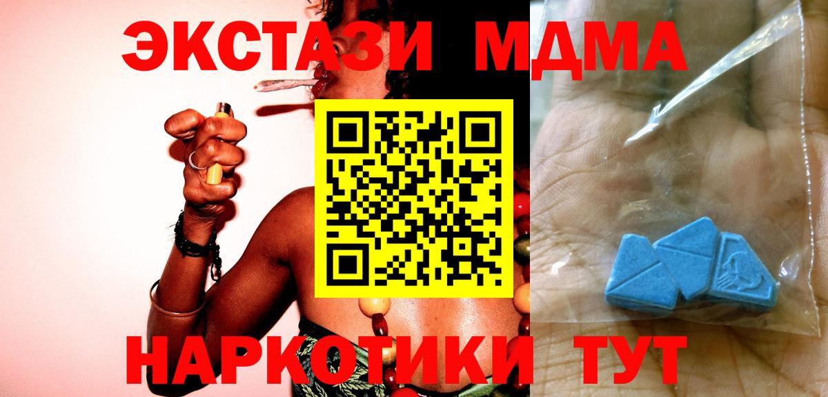 МДМА crystal  Вход с VPN  МДМА  Березники  МДМА кристаллы 