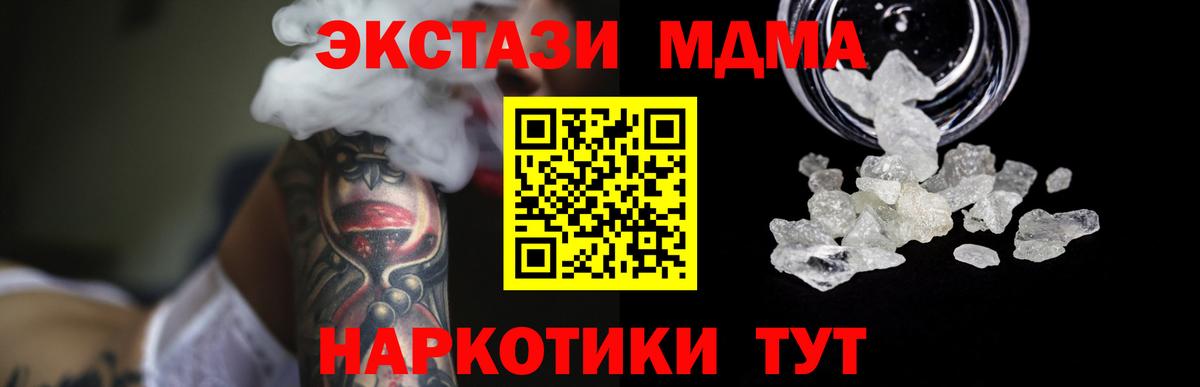 MDMA кристаллы Березники