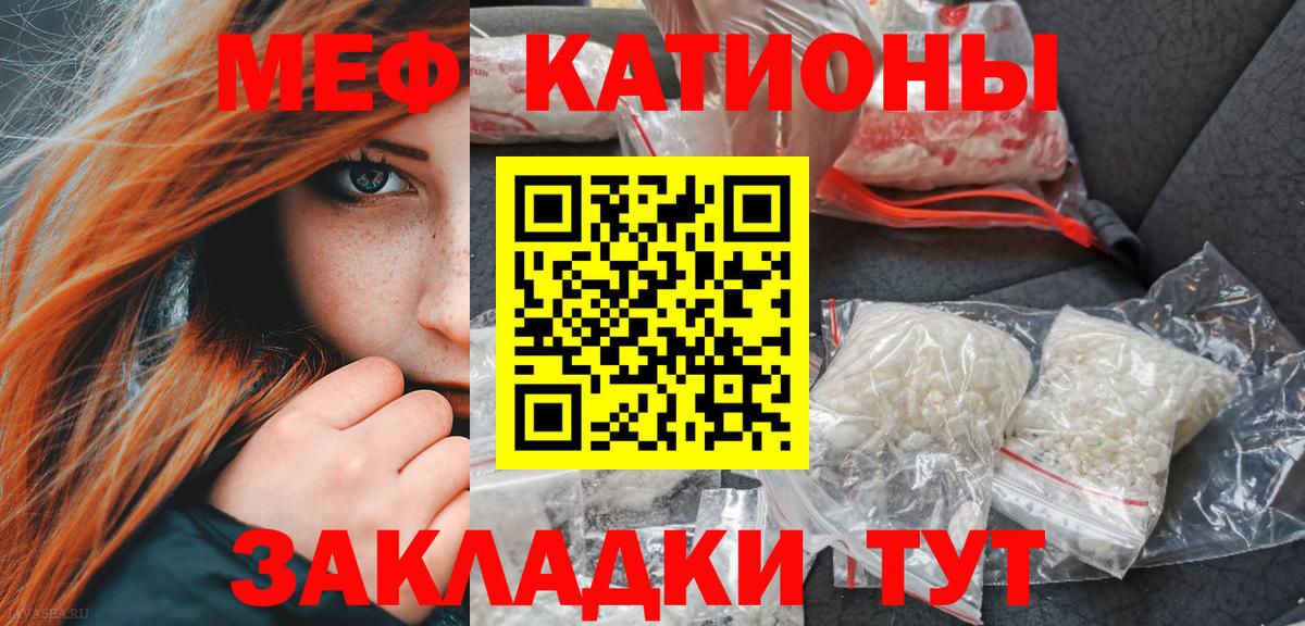 Березники  Мефедрон mephedrone  МЕФ  Вход с VPN  МЕФ  Мефедрон мяу мяу 