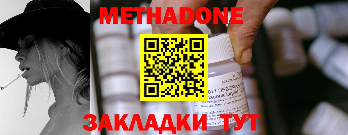 Метадон кристалл  продажа наркотиков  Березники  Вход с VPN  Метадон methadone 