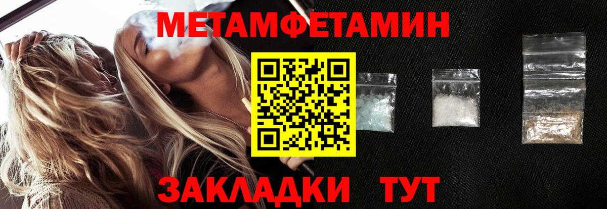 Метамфетамин мет  Вход с VPN  Березники 