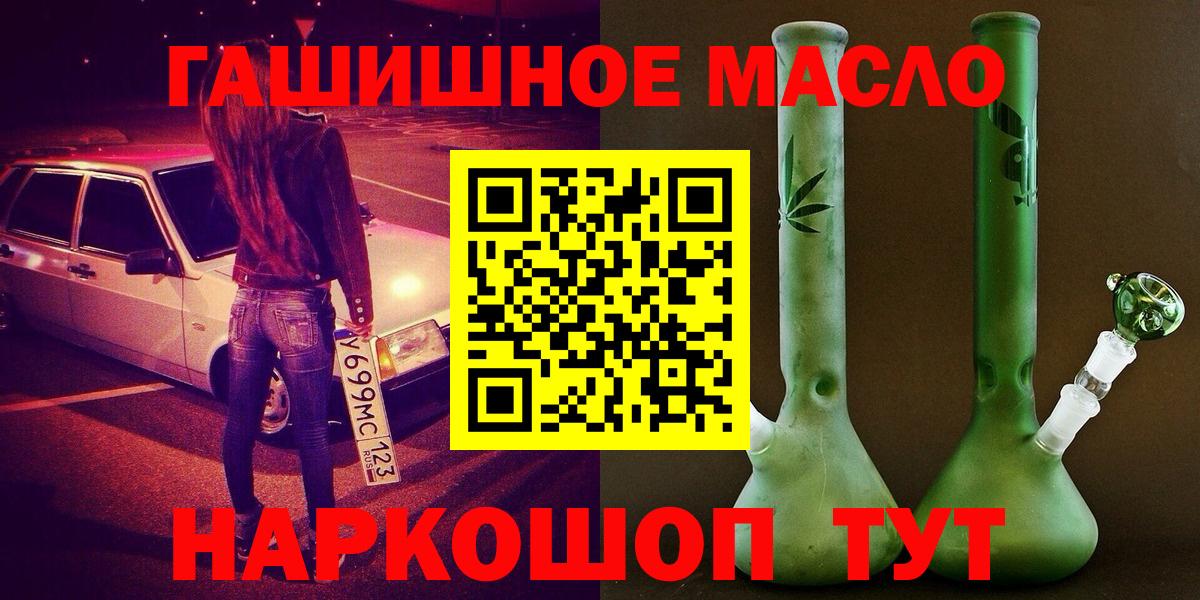 ТГК Wax  Вход с VPN  Дистиллят ТГК THC oil  Березники 
